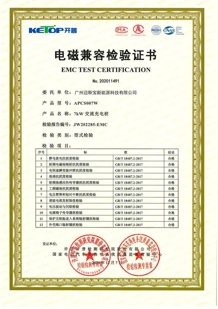 7kw ac charging station emc test certification