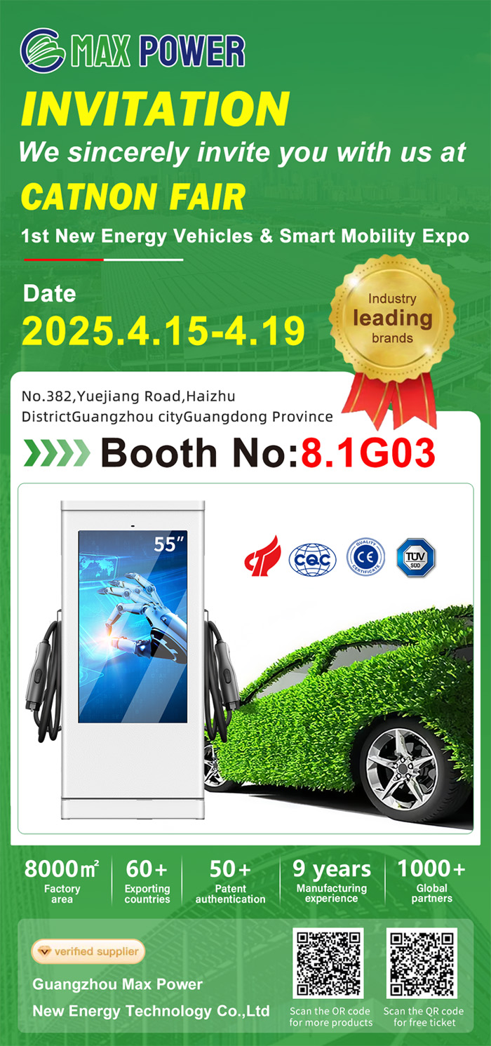 join-max-power-at-canton-fair-the-1st-new-energy-vehicles-smart-mobility-expo-01.jpg